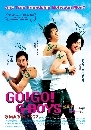 DVD ѹ Go Go G Boys ( 2  VCD ҡ)˹ѧ  ȵ ʴ