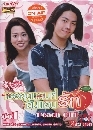 ѹ Peach Girl شʺѹͺѡ (ҡ) 3 DVD (๷F4)