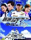 DVD ѹ The legend of speed-fly/ʹͧѡ2 ش2 ҡ 3  