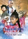 չ Էķ٢ǵӹҹѡзҹ (2005) 4 DVD ҡ