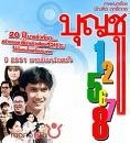 Ф ح 1-8 (6 DVD) ѹآ+Թ