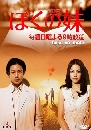  DVD Boku No Imoto "Ѻ"  3 մ 