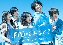 DVD  Sunao ni Narenakute:Hard To Say I Love You (ᨨا TVXQ,͵,) 3 մ ..