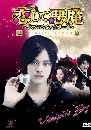 DVD Vampire Boy /Koishite Akuma ((ѡͧͧ )) մ 4  ҡ¨