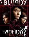 DVD ջ Bloody Monday season 2 (V2D 3  