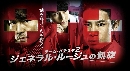  Team Batista no Eiko season 2 : ҷʵ ҵѴó [DVD 6 ]