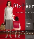DVD  Mother [V2D 3 ] 