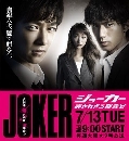 DVD  JOKER 3 V2D "Ryo Nishikido ǧ NEWS "