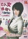 DVD:Seven Female Lawyers 1 شʹ˭ԧ Ҥ 1 [մ 3 蹨]  Ե