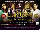  Liar Game 觡ˡ͡ǧ () 2 DVD