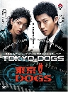  Tokyo Dogs ٵҧ ׺ѡ׺ ( DVD 4 蹨 )......ҡ
