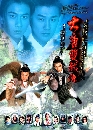 DVD ซีรีย์จีน มังกรคู่สู้สิบทิศ ( ดีวีดี 5 แผ่นจบ ) หนังจีนชุดมาใหม่