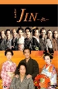  JIN Season 2 ͷȵ (Ҥ 2) 7 DVD  ...Ҥ, ء...Ѻ