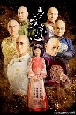 DVD չ Bu Bu Jing Xin/зҹѭءҧ 9 蹨Ǥ ش 2  7-9 Ѻ