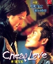  Cheap Love ѡԴԹ ( DVD 2  )ҡ