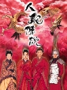 ซีรีย์จีน ตำนานรักมังกรฟ้า ( DVD 5 แผ่นจบ ) หนังจีนชุดมาใหม่ [พากย์ไทย]