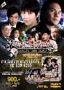 DVD คนเหนือเซียน (ชุดใหม่-ภาคพิเศษ)ดีวีดี  4 แผ่นจบ ซีรีย์จีน พากย์ไทย
