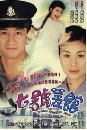 ซีรีย์จีน โปลิสยอดนักสืบ [พากย์ไทย] DVD 7 แผ่นจบ