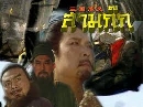ซีรีย์จีน  สามก๊ก ฉบับนักบริหาร [พากย์ไทย] DVD 15 แผ่นจบ