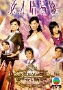 dvdซีรีย์จีน เงื่อนรักปมหัวใจ(La Femme Desperado) [พากย์ไทย]DVD 5 แผ่นจบ