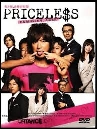  Priceless Ҩ Թ [Ѻ]DVD 3 蹨