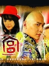 ซีรีย์จีน เจ้าหญิงทวิภพ /Gong [บรรยายไทย] DVD 6 แผ่นจบ