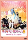  Becoming Mrs. Hayami Եԡͧ͡س (ҡ) DVD 6 蹨