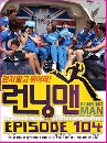 DVD Running Man Ep.104 [ҡ] մ 1 蹨