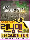 DVD Running Man Ep.107 ᢡѺԭ ,  ѧع  ҧ Թͧ [ҡ] 1 蹨