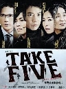 DVD  Take Five ෤ ǹû˹ [] 3 蹨
