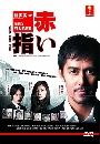 DVD Shinzanmono [2010] [2 蹨 + 1 Special 2011 DVD 3 