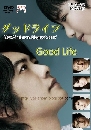 DVD Good Life Arigato (Papa Sayonara) DVD 3 蹨