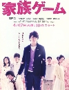 DVD Kazoku Game -[ ] DVD 3 蹨