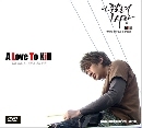 DVD  A love to Kill: ѡ 3 DVD (ҡ)