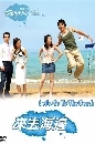 DVD  Let s go to the Beach : 仾ѡ͹ 3 DVD (ҡ)