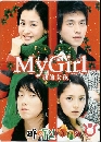 DVD My Girl ѡ ¡͹   DVD 3 蹨