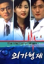 DVD Medical Brother ( ) 3 DVD