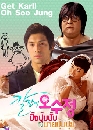 DVD Get Karl Oh Soo Jung ( ) 4 蹨