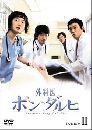 DVD Surgeon Bong Dal Hee ( ) 4 蹨