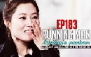 DVD Running Man Ep.183 [] ᢡѺԭ Moon So Ri մ 1 蹨