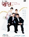 DVD   Wedding [] մ 3 蹨