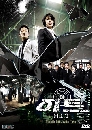 DVD H.I.T. Homicide Investigation Team   DVD 5 蹨