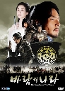 DVD The Kingdom of The Winds ( Ҥ2)   DVD 6 蹨