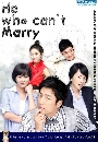 DVD He Who Can't Marry (Ѵ㨹)    4蹨