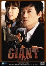 DVD Giant տѡ ʶԵ÷ ʹءҡ Giant   15 蹨
