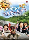 DVD Marumo no Okite  ҡ Ѵҡͧ  DVD 4 蹨