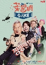 DVD NEW - Flower Grandpa Investigative Team ѡ׺شҵҤ˹ ҡ DVD 3 蹨...