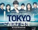  ҡ TOKYO AIRPORT Ժѵԡùҹ ҽѹ 2 DVD