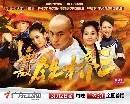 DVD չ :Ten Tigers Of Guang Dong  ǾѤѧ ҡ 8 蹨
