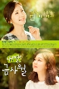 -DVD  My Daughter Geum Sa Wol ١ǩѹ  Ѻ DVD 13 蹨